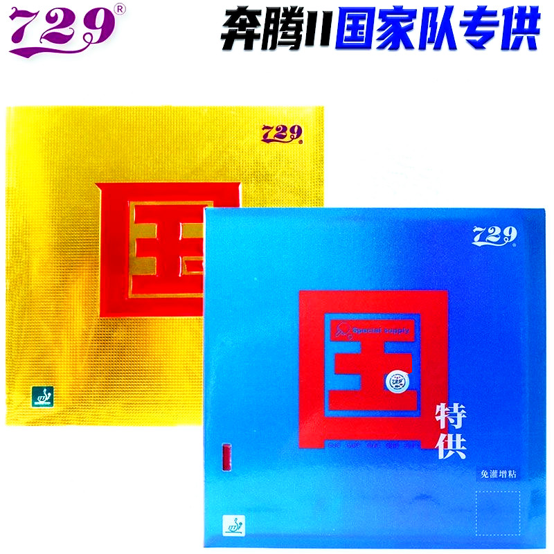 Friendship 729 Battle 2 Nation - Badminton Europe ulasan dan harga