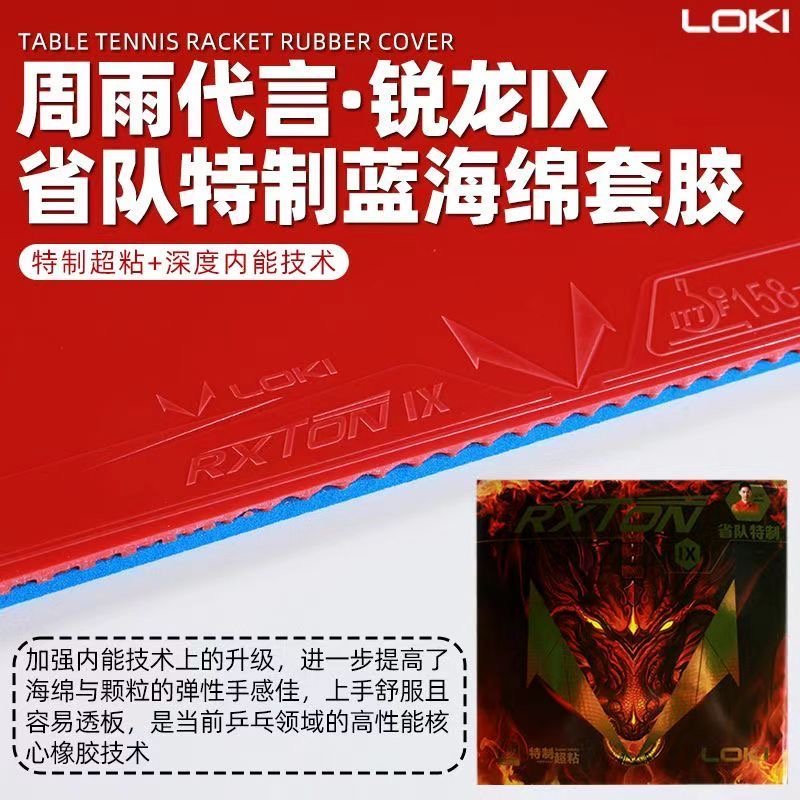 LOKI RXTON 9 Provincial Team S - Badminton Europe ulasan dan harga